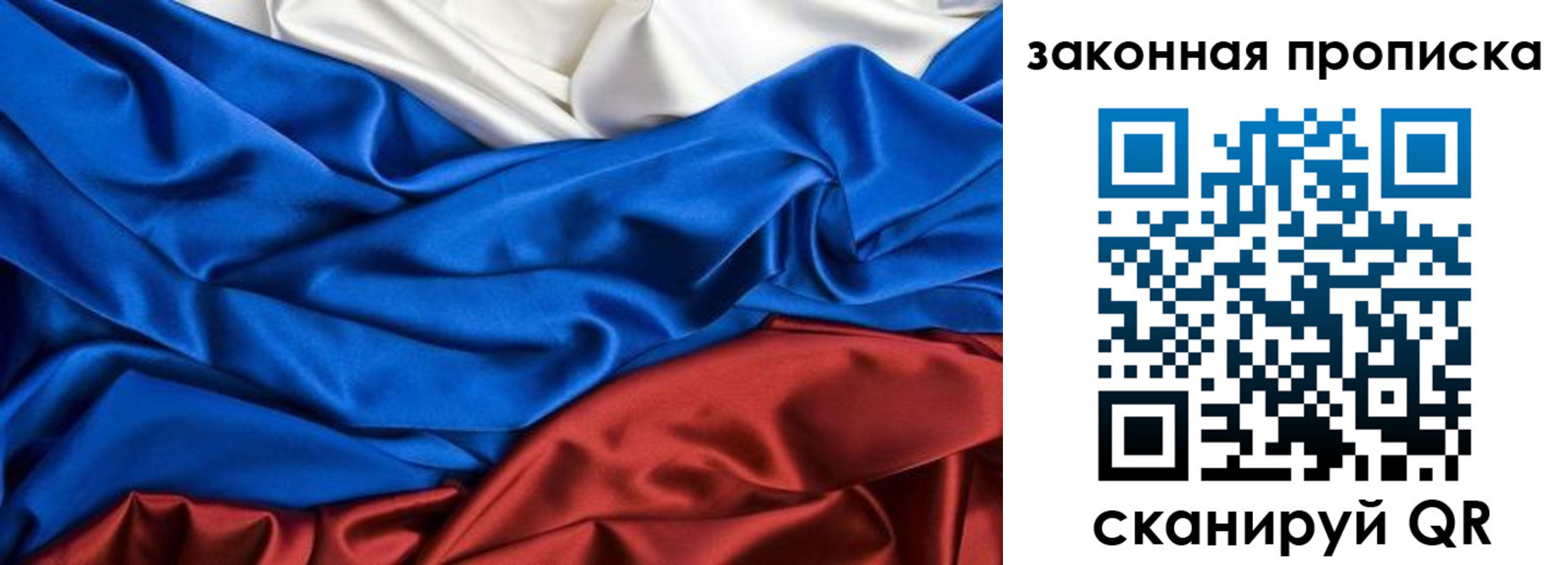 миграционный учет в Рузе