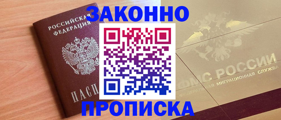 временная регистрация поиск в Рузе